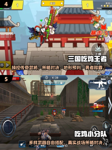 小内存也能畅玩！🔥2025超赞吃鸡手游推荐💥截图3