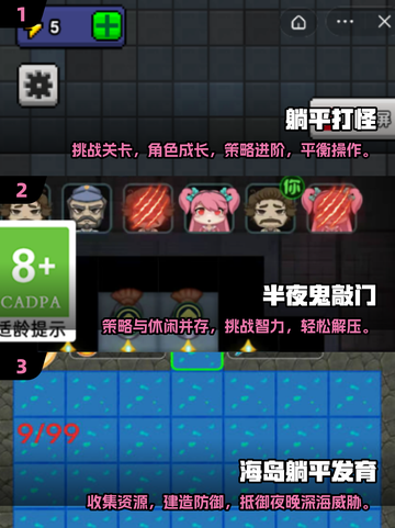 躺平发育游戏合集🎮2025年必玩清单🔥截图2