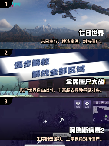 🔥2025爆火射击丧尸手游推荐！🎮截图2