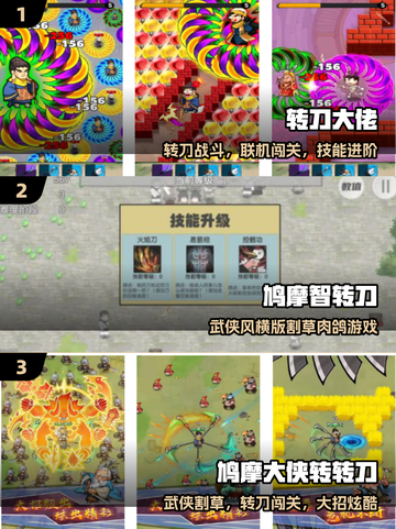 🔥2025最火转刀手游免费下载💥截图2