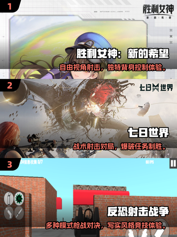 🔥2025最火枪战游戏TOP榜🎮高人气推荐！截图2