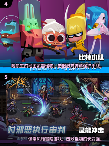 🔥2025必玩！一命通关肉鸽游戏下载推荐🎮截图3