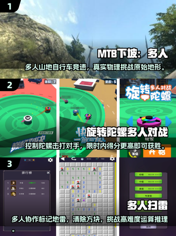 🔥2025必玩！超有趣双人手机游戏TOP10🎉截图2