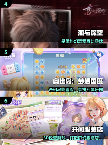 2025女生必玩100款手游🔥超全榜单+emoji推荐✨截图3