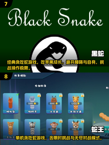 🐍超刺激！2025必玩大蛇单机游戏盘点💥截图4
