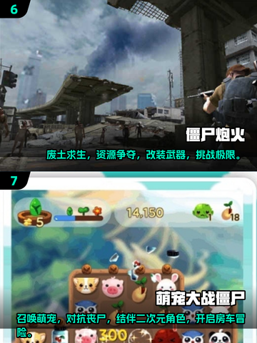🔥2025必玩僵尸游戏推荐좀비gamesombieombie截图4