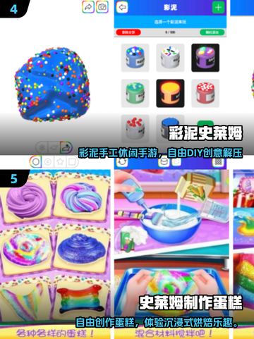 2025爆款史莱姆手游合集💥治愈解压必备！🎮截图3