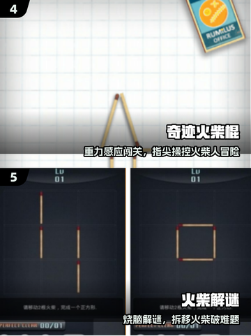 🔥2025最火火柴人手游推荐💥截图3