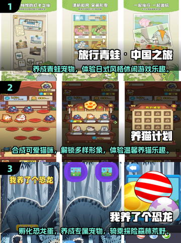 2024超🔥养宠手游推荐🐾下载必玩！截图2