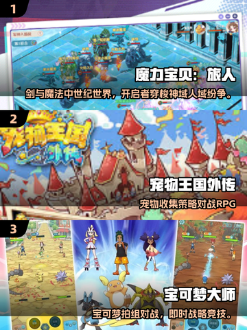 🐾必玩！经典宠物RPG游戏大推荐截图2
