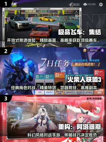 2024手游🔥爆款清单，玩家都在疯抢🎉截图2