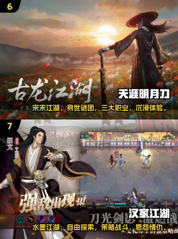 🔥2025必玩武侠网游推荐💥经典耐玩等你来战！截图4