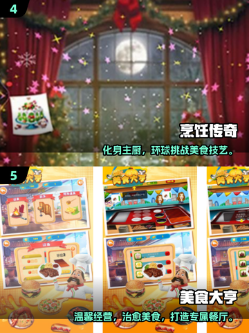 🔥2025最火烹饪游戏合集！🎮💥截图3