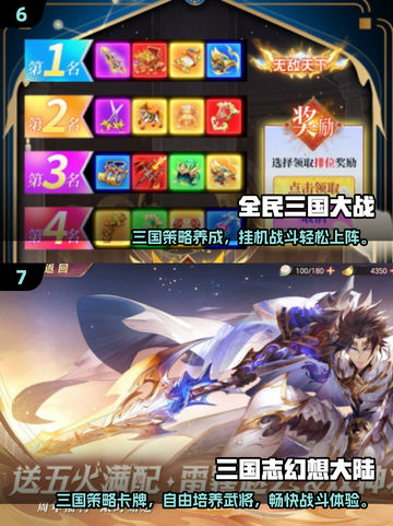 🔥2025三国回合制游戏TOP榜💥🎮截图4