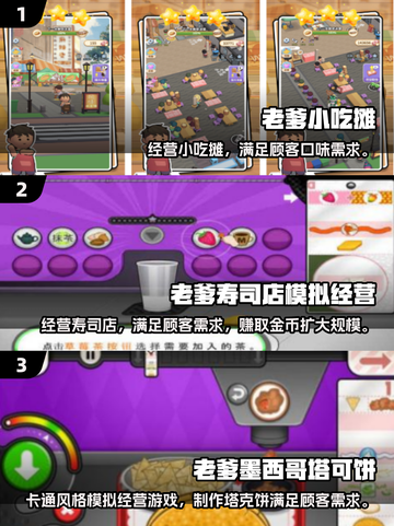 🔥老爹游戏中文版免费下载推荐2025🎮截图2