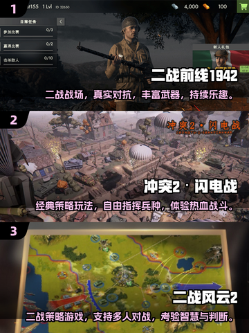 🔥2025最🔥二战游戏合集🎮单机党必玩！截图2