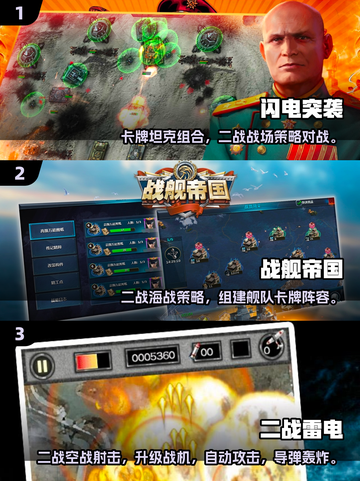 🔥二战卡牌手游推荐！2025必玩合集💥🎮截图2
