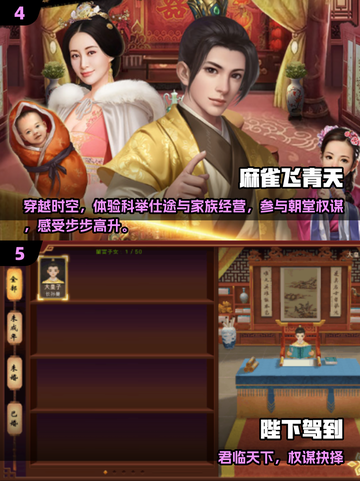 2025🔥当官游戏TOP榜💥🎮超耐玩推荐！截图3