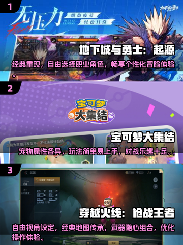 🔥2024必玩多人联机手游🔥超耐玩推荐来啦！🎮截图2