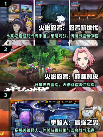 火影忍者卡牌手游大起底🔥2024必玩漫改神作🎉截图2
