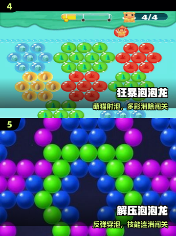 🔥2025最上头冒泡游戏推荐💥截图3