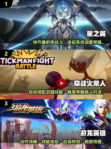 🔥2025必玩对打格斗游戏榜单来袭！🎮截图2