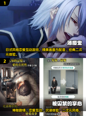 2024超🔥日本乙女游戏推荐❤下载必玩截图3