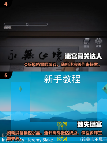 🔥2025超好玩迷宫游戏推荐✨下载热门榜单🎉截图3