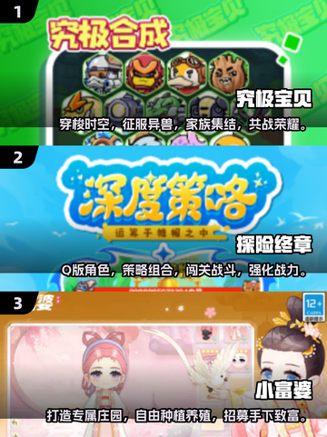 🔥2025年最火爆休闲手游下载合集，趣味无限💥截图2