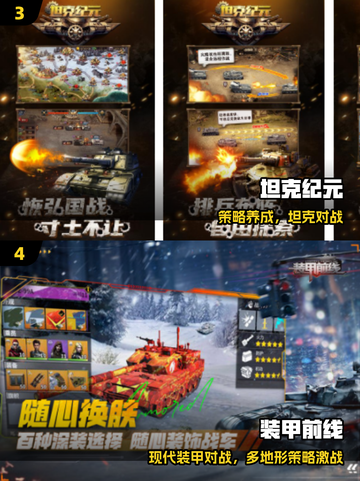 🔥2025最火坦克游戏TOP5💥截图3