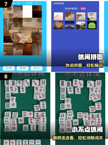 🔥2025最火休闲游戏Top10🎮截图4