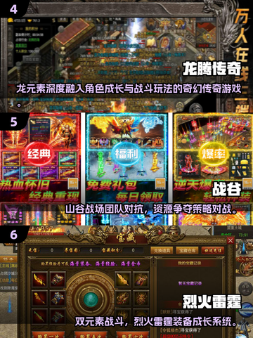 新开传奇手游推荐🔥无任务也能爽玩！截图3