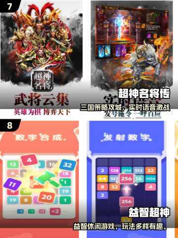🔥2025超神游戏免费下载TOP榜🎮截图4