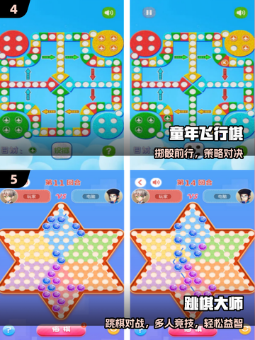 💑情侣必玩！2025超火飞棋手游🔥截图3