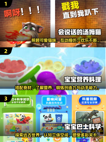 2024超🔥儿童游戏推荐🎉孩子最爱玩截图2