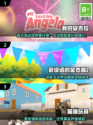 🐾超治愈！2025年必玩逗猫触屏游戏大公开✨截图2