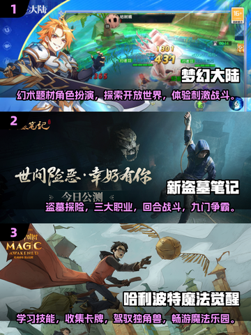 🔥2025必玩角色扮演游戏下载推荐🎮截图2