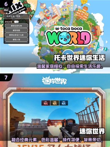2025必玩迷你游戏🔥超耐玩推荐来袭！🎮截图4