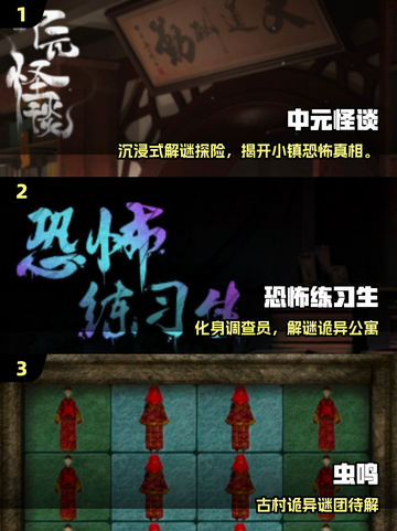 2025必玩诡异游戏榜单💥恐怖刺激全收录 scare体验吓到腿软👻截图2