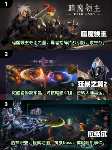 暗黑网游推荐🔥2025最值得下载的有趣游戏✨截图2