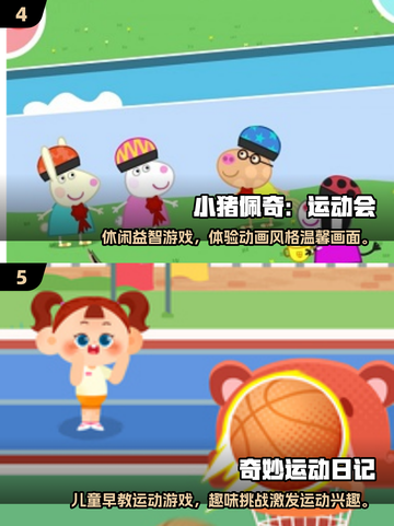🔥2025最火健身游戏合集💥玩转运动新方式🎮💪截图3