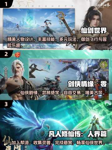 🔥仙剑游戏合集来了！2025必玩的经典汇总🌟截图2
