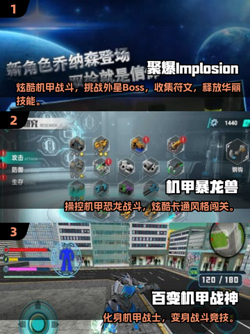 🔥2025超燃机甲单机游戏推荐！🎮截图2