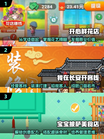 2025超火小店经营游戏合集🔥开个小店等你来当老板！截图2