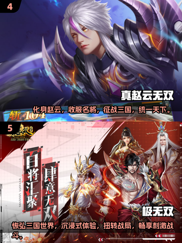 🔥2024单机无双手游排行榜🌟下载合集在这里！截图3