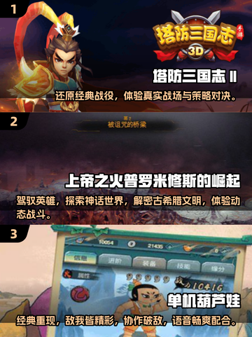 🎮十年前的经典老游戏，现在玩依然上头！🔥截图2