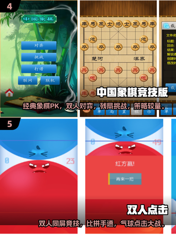 😍2025最受欢迎双人手机游戏合集，免费玩！截图3