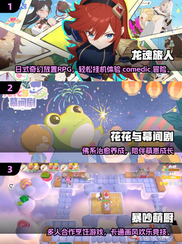 2025十大良心网游🔥不氪金也能玩到爽！🎮截图2