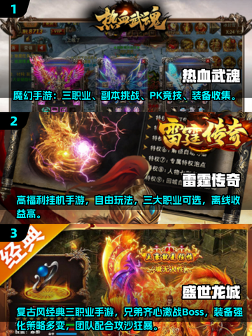 🔥2025怀旧传奇手游TOP榜🎮经典复古玩法推荐截图2