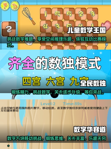 2025必玩🔥趣味数学游戏大揭秘！🎯截图2